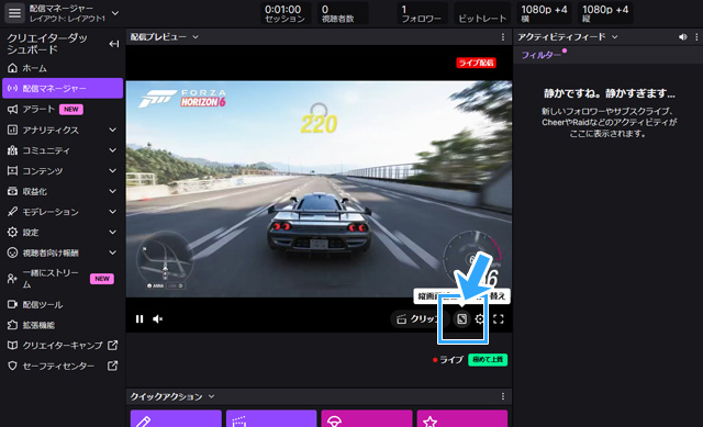 配信マネージャー
