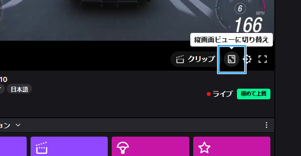 画面切り替えアイコン