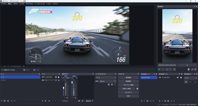 OBSの縦横同時配信の画面（デュアルフォーマット配信）