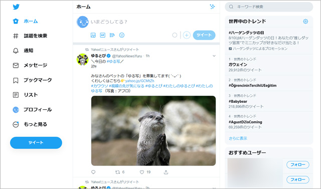 Twitterにpcから動画を投稿する方法 ゲーム実況と絡めて一気に解説します 新 Vipで初心者がゲーム実況するには