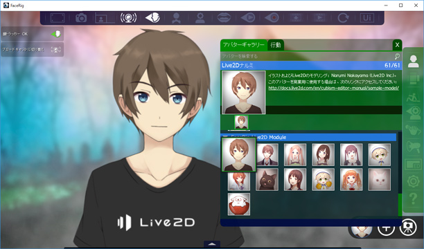 Vtuber Facerigの使い方と ゲーム実況での設定ガイド 新 Vipで初心者がゲーム実況するには