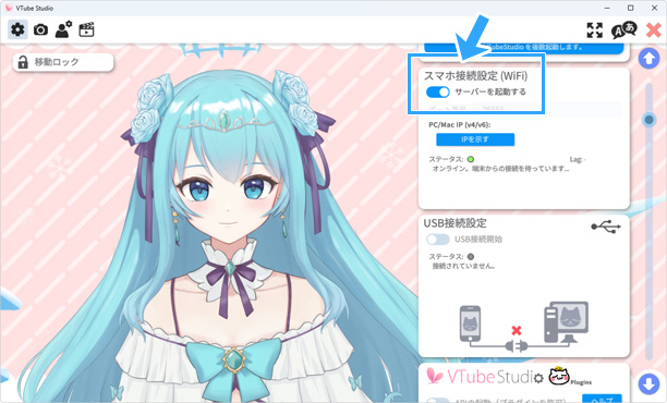 サーバーを起動する