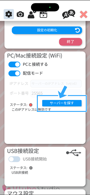 サーバーを探す