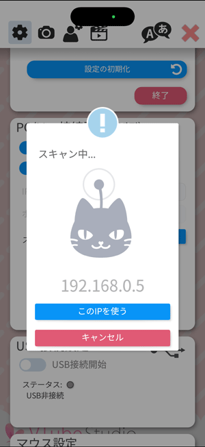 このIPを使う