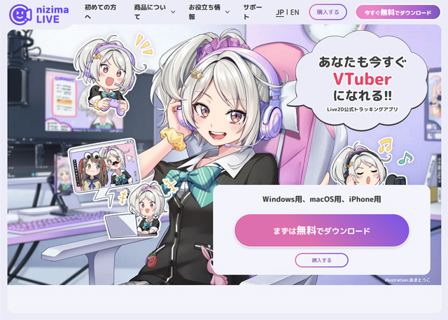 公式サイト
