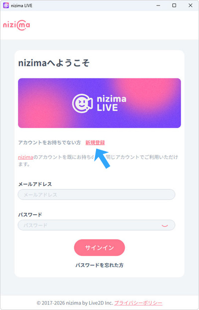 新規登録