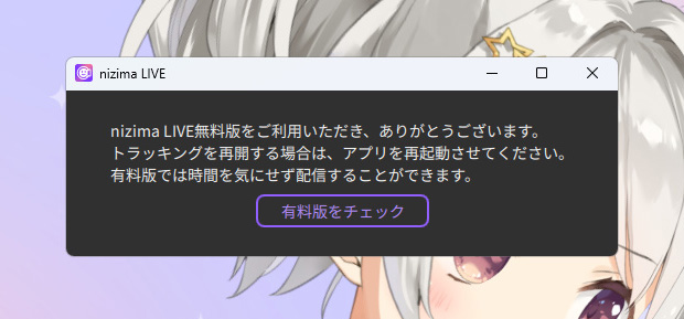 時間制限