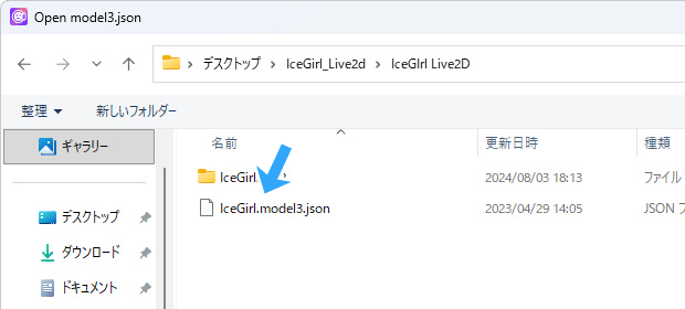 Live2Dモデルのファイル形式（.model3.json）
