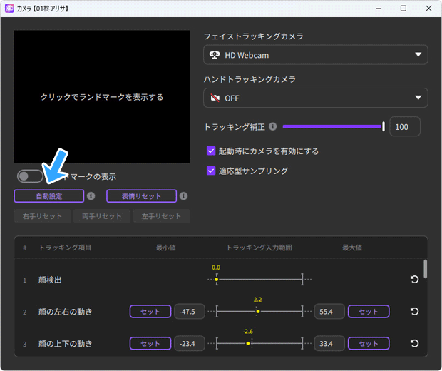 自動設定