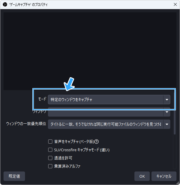 特定のウィンドウをキャプチャ