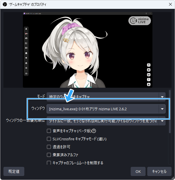 「ウィンドウ」でnizima LIVEを選択