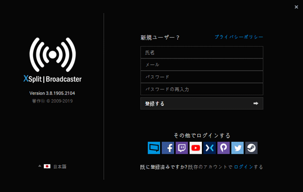 Xsplitの詳しい使い方 設定方法 新 Vipで初心者がゲーム実況するには