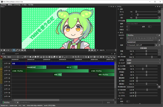 ゆっくりムービーメーカー4