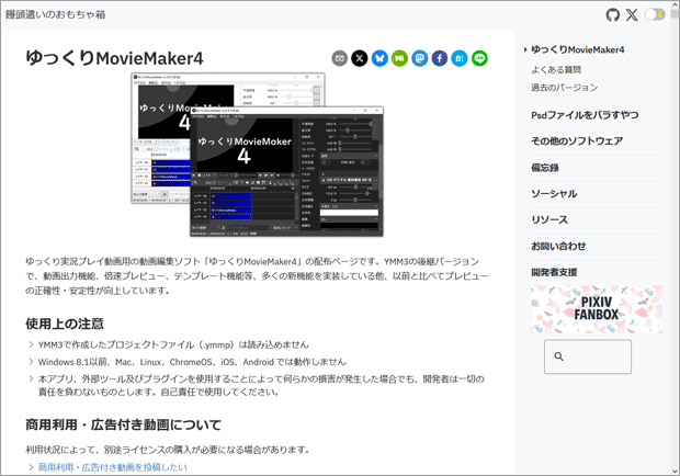 YMM公式サイト