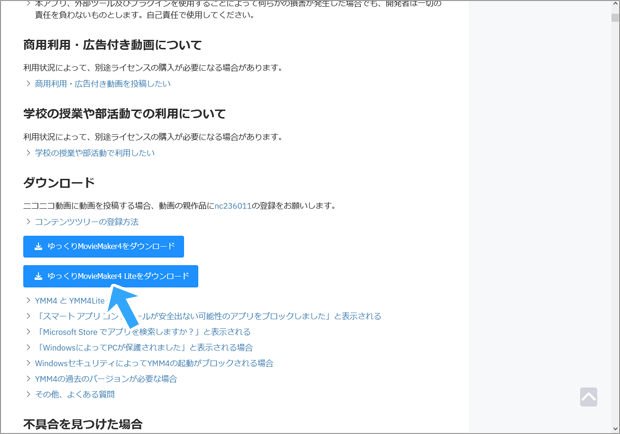 Lite版