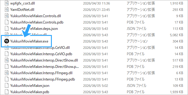 YukkuriMovieMaker.exe