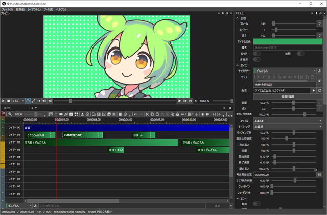 ゆっくりMovieMaker4
