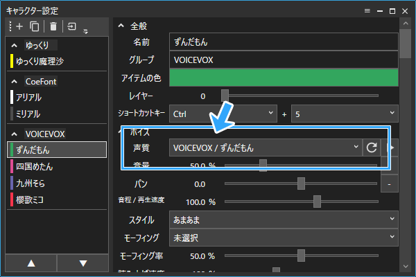 声質