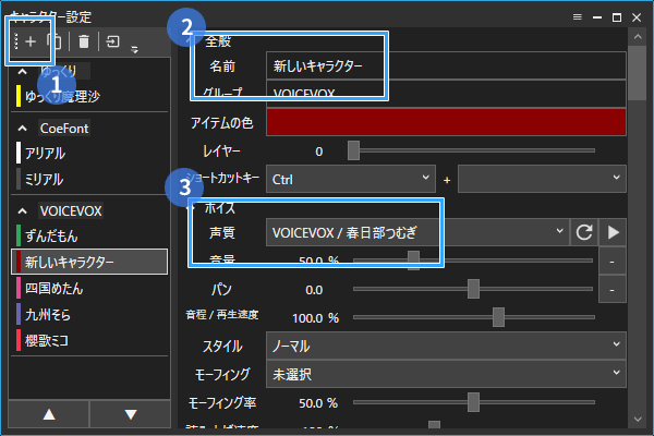新規作成