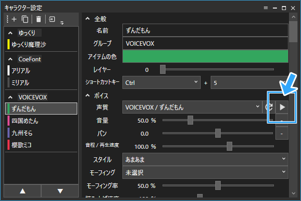 再生ボタン