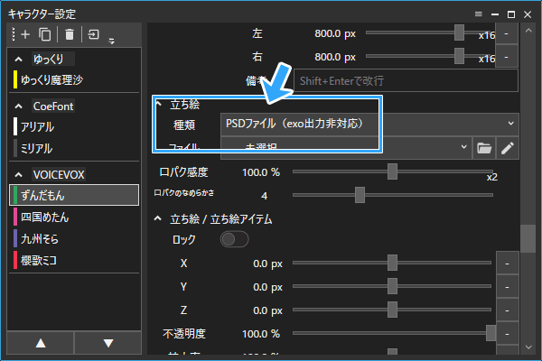 PSDファイル