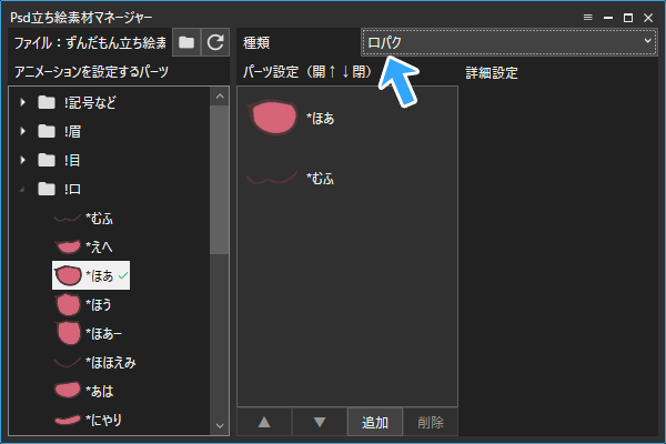 口パク