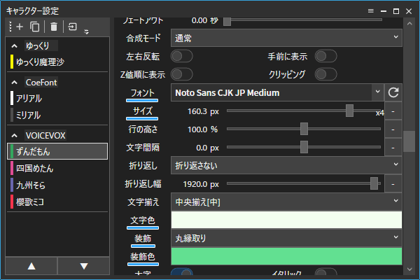 字幕設定