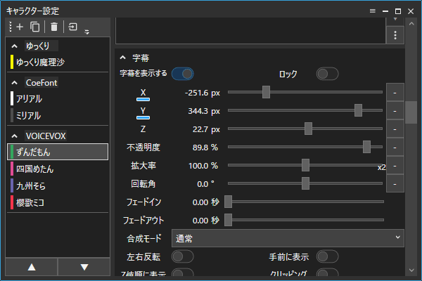 字幕位置