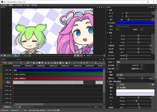 ゆっくりMovieMaker4
