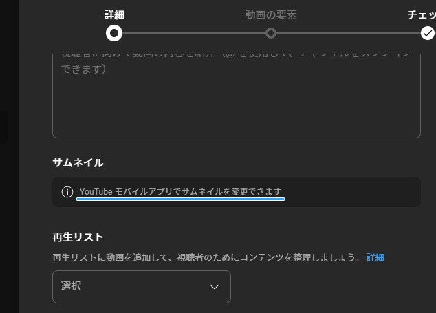 PCではサムネイルは設定できません