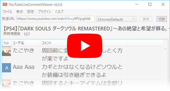 Youtube Live 棒読みちゃんでコメントを読み上げるための設定方法 新 Vipで初心者がゲーム実況するには