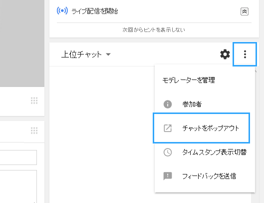 Youtube Live 全5種類 コメントを配信画面に表示する方法 透過も可能 新 Vipで初心者がゲーム実況するには