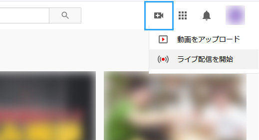 Youtube Live 配信が始まらない サイトに画面が反映されない場合の対処法 新 Vipで初心者がゲーム実況するには