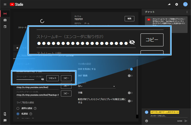 Obs Studioのrtmp Url ストリームキーの設定方法 新 Vipで初心者がゲーム実況するには