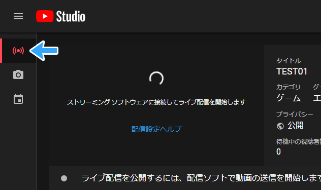 配信 obs youtube 方法