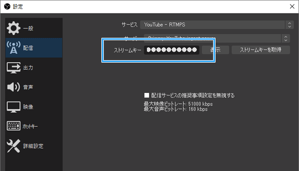 Youtube Live Obsを使ってゲーム配信するための設定方法 新 Vipで初心者がゲーム実況するには