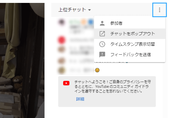 Chat V2 0 Style Generatorの使い方 設定方法 Youtubeでコメント背景を透明に 新 Vipで初心者がゲーム実況するには