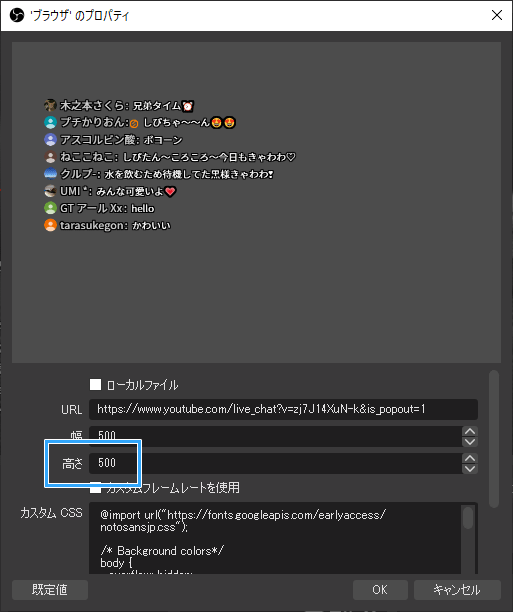 Chat V2 0 Style Generatorの使い方 設定方法 Youtubeでコメント背景を透明に 新 Vipで初心者がゲーム実況するには