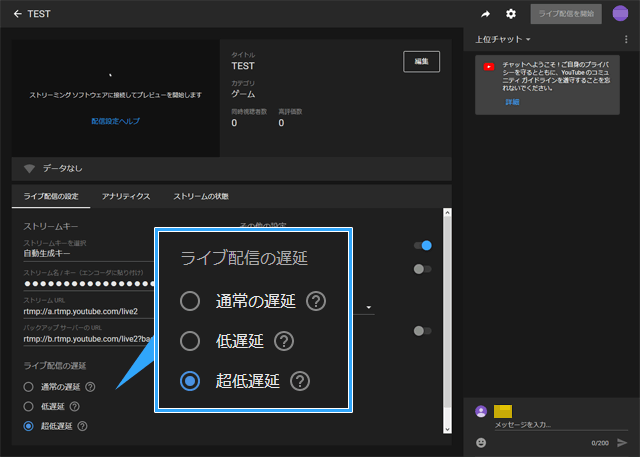 Youtube Live ライブ配信の遅延を2 3秒に減らすための シンプルな方法 新 Vipで初心者がゲーム実況するには