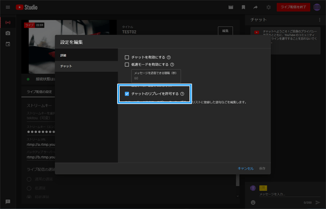 Youtube Live 配信するなら 覚えておくべき10個の基本的な設定 機能 新 Vipで初心者がゲーム実況するには