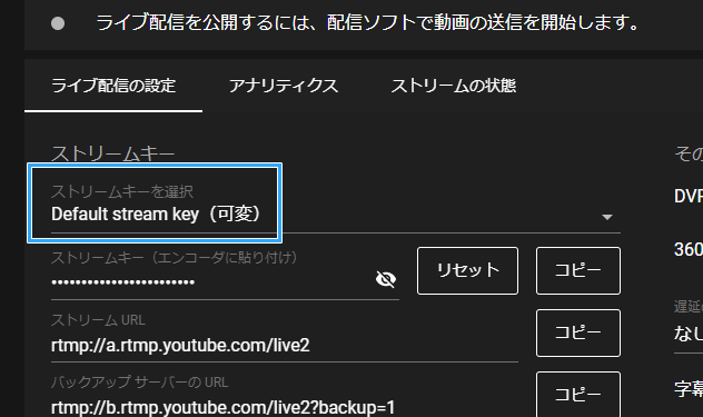 配信 obs youtube 方法