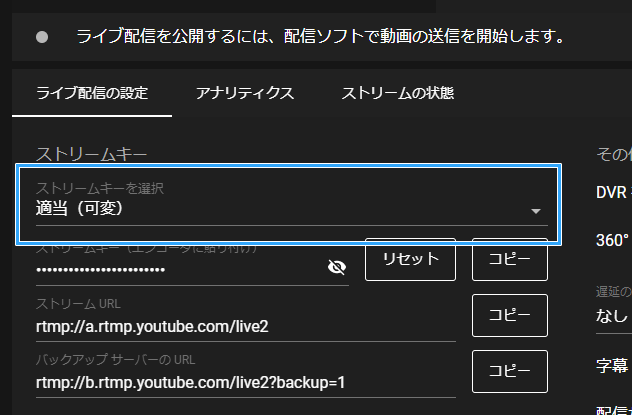 Youtube Live 最新版 予約配信のやり方 エンコーダ配信との違いに注意 新 Vipで初心者がゲーム実況するには