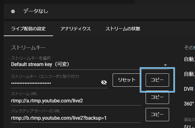 Youtube Live 最新版 予約配信のやり方 エンコーダ配信との違いに注意 新 Vipで初心者がゲーム実況するには