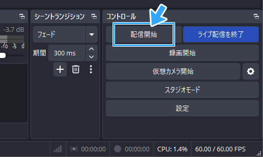 配信開始