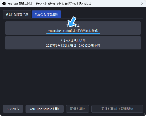 YouTube Studioによって自動的に作成