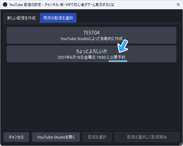公開予約