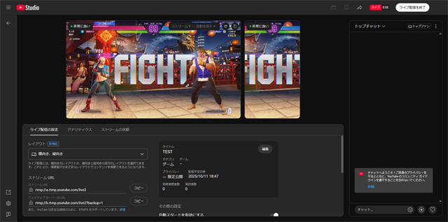 YouTube縦横同時配信